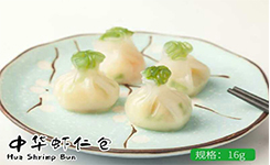 中华虾仁包