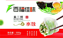 素三鲜